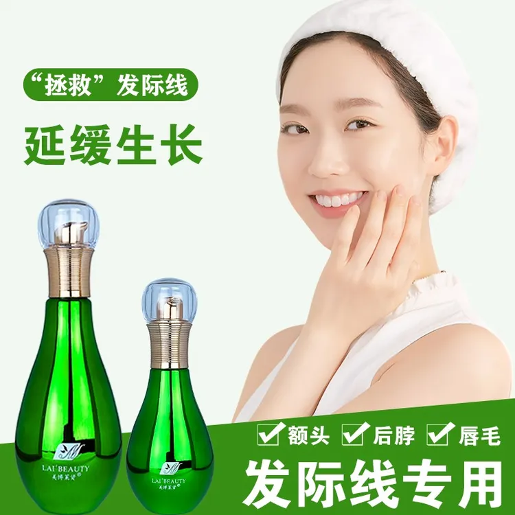 发际线脱毛膏脱男女士额头美人尖去后脖子汗毛头发根仪器脱发神器