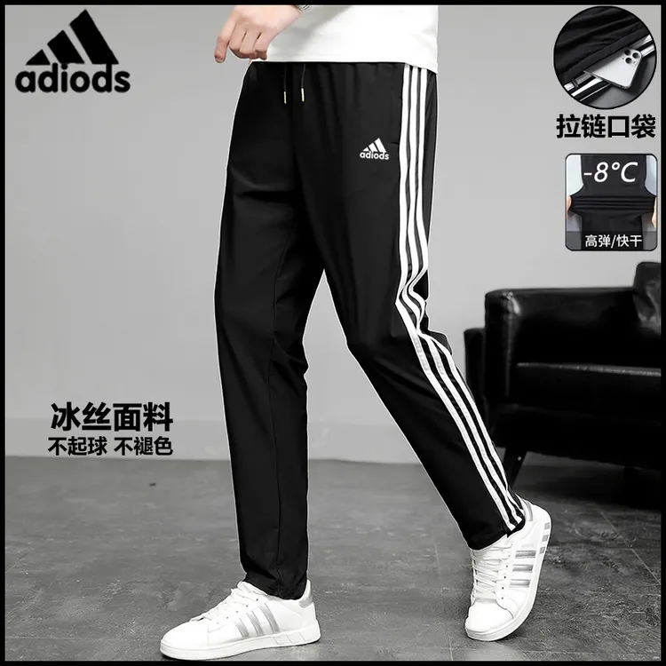 阿迪夏季冰丝裤男士束脚大码休闲裤薄款速干高弹跑步三条杠运动裤