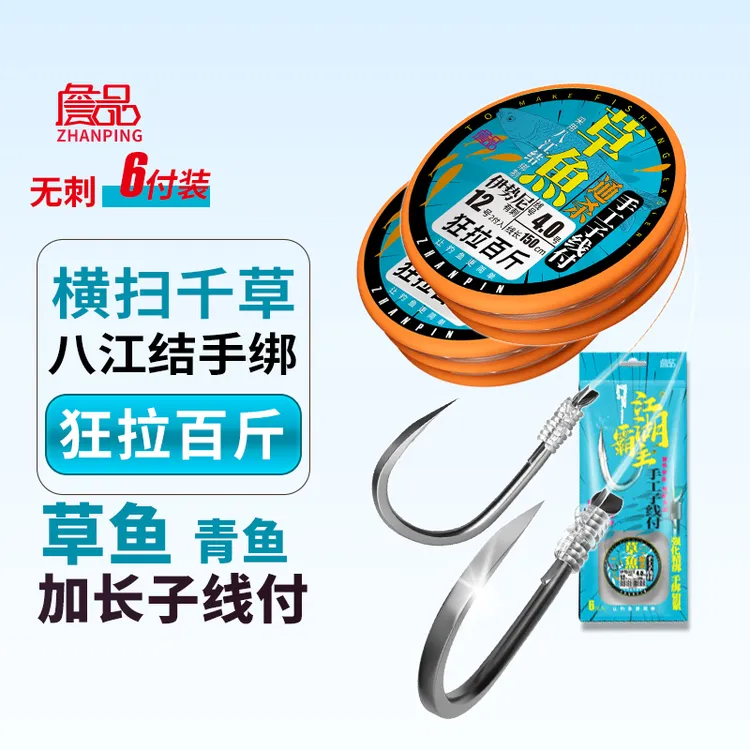 詹品草鱼加长子线鬼牙伊势尼大物无倒刺成品子线双钩珠珠钓鱼仕挂