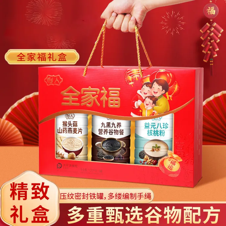 【中秋礼盒】中老年人送礼有面送父母全家福大礼盒1.08kg装