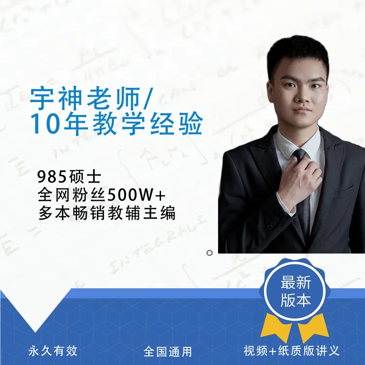 宇神初中数学《代数》视频课+答疑