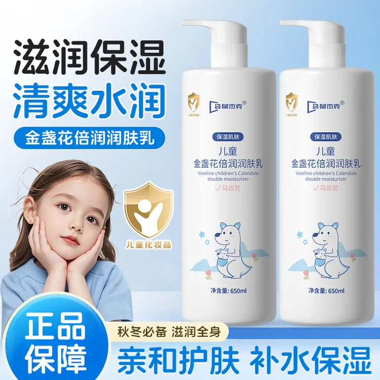 【妈咪推荐】儿童身体乳止痒干燥保湿宝宝面霜婴儿专用秋冬季润肤乳