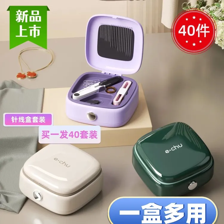 高档磁吸针线套盒家用多功能缝补缝线工具大学生宿舍便携FYLP