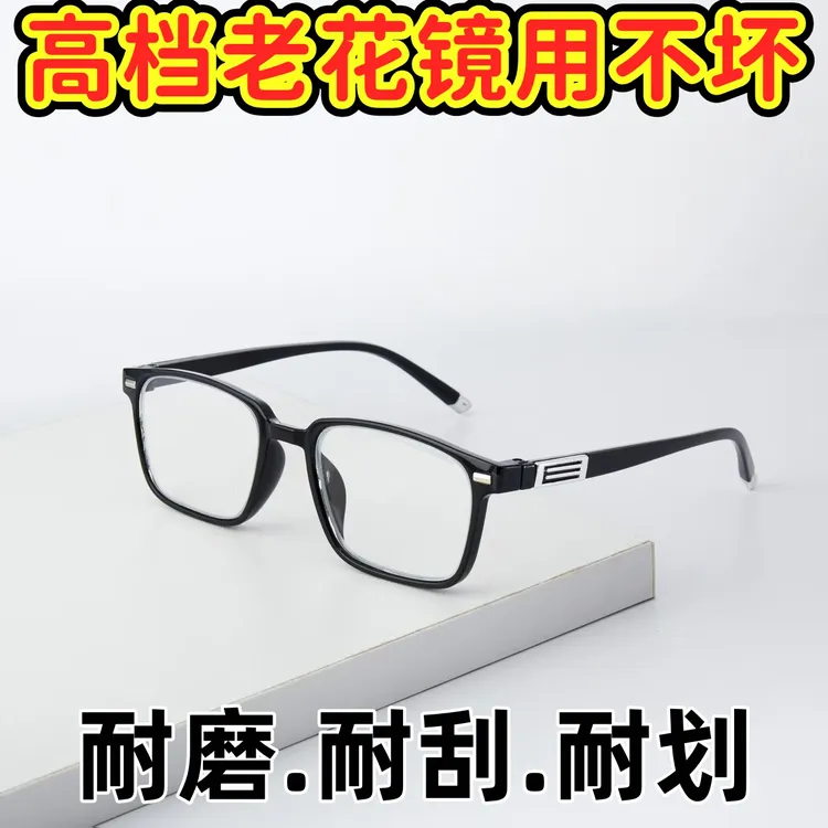 定制款高档光学黑框老花镜50到60岁男女中老年时尚东海花镜男款