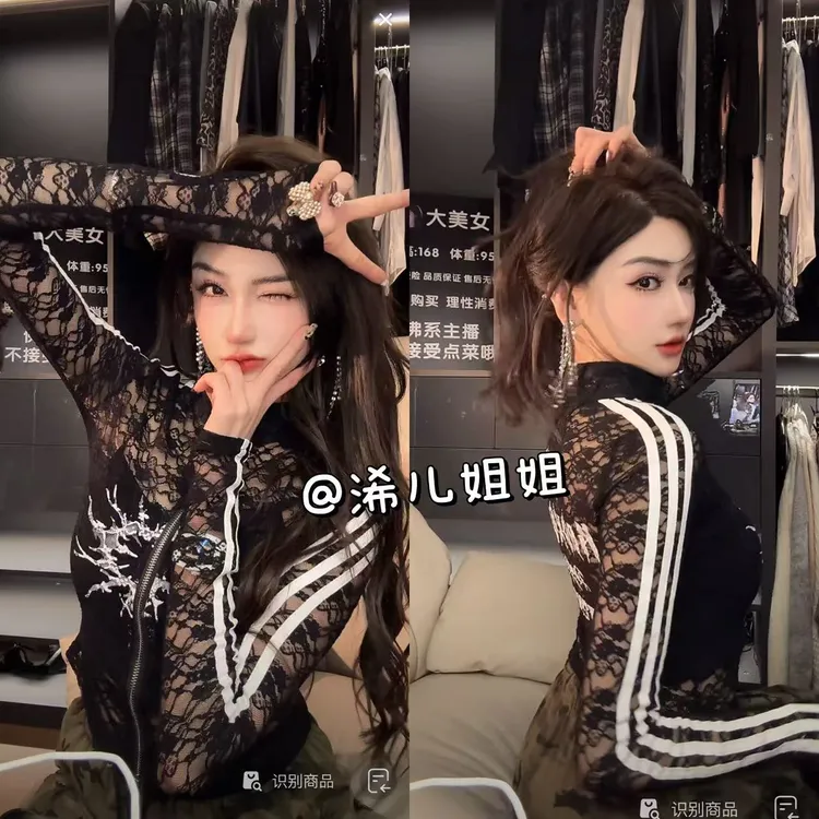 （浠儿家）透视蕾丝上衣早秋黑白色长袖立领修身美式辣妹拉链开衫