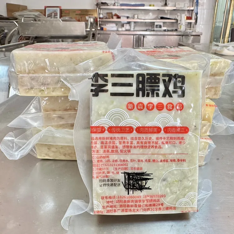 苏北泗阳特产新袁李三膘鸡正宗山药膘鸡纯手工制作/京东快递发货