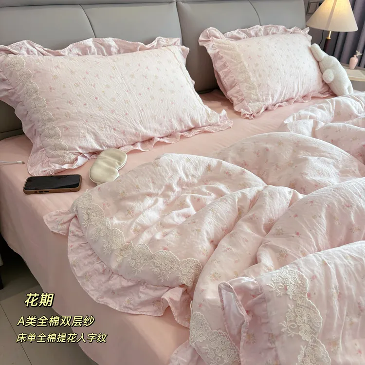 法式蕾丝花边纯棉双层纱四件套韩式全棉套件柔软公主风床上用品