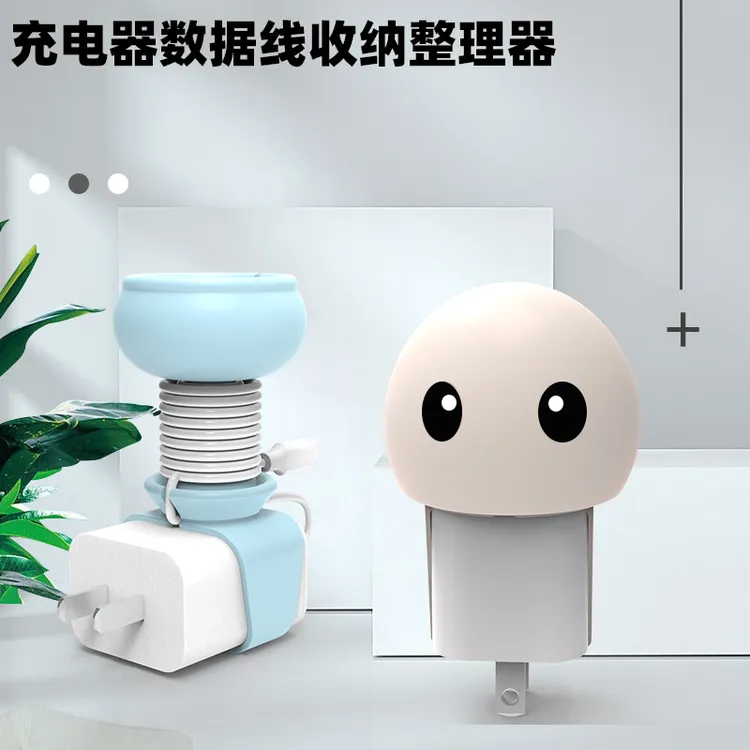 手机充电器充电绕线数据线硅胶保护套收纳苹果旅行通用型便携迷你