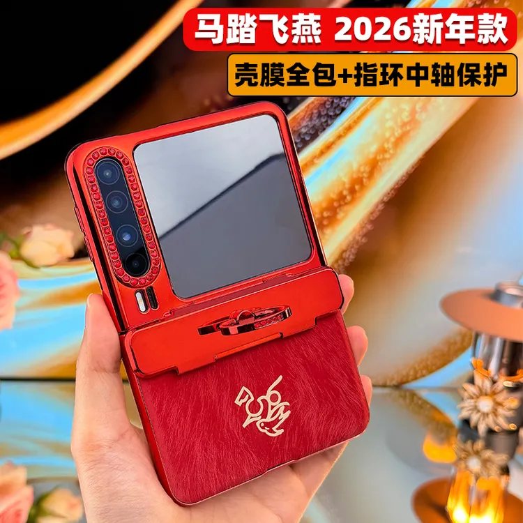 鸿锦富适用于华为Pura X2026新年款手机壳中轴全包壳膜一体防摔