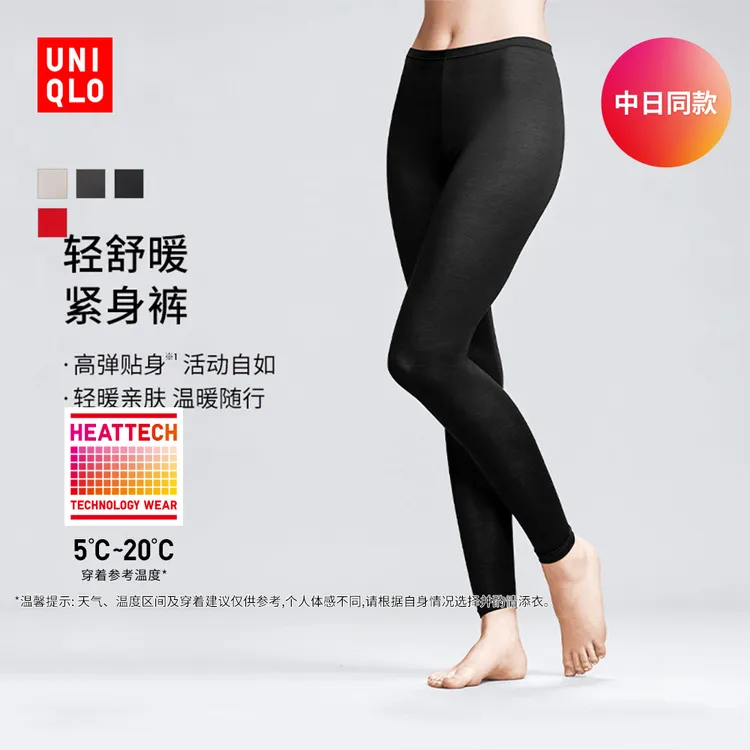 优衣库女装HEATTECH紧身裤/10分保暖衣新款469836 472363