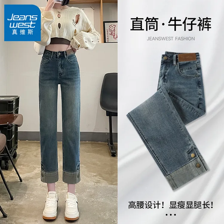 真维斯牛仔裤女2025秋季高腰直筒显瘦九分裤子女时尚百搭烟管裤子