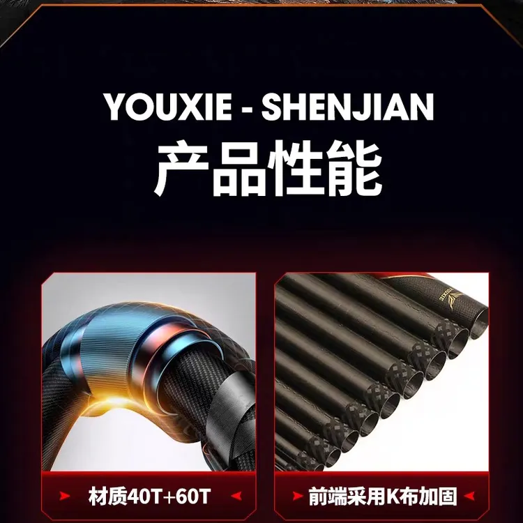 威海友协  神剑MAX高碳 轻量鱼竿