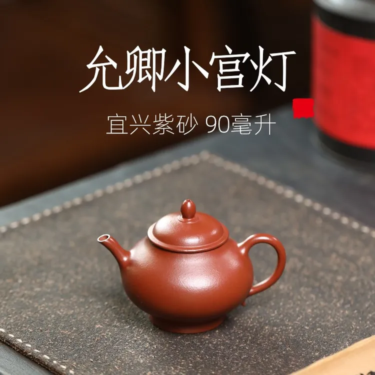 原矿朱泥紫砂壶小号泡茶功夫茶壶家用小宫灯可养大红袍茶壶