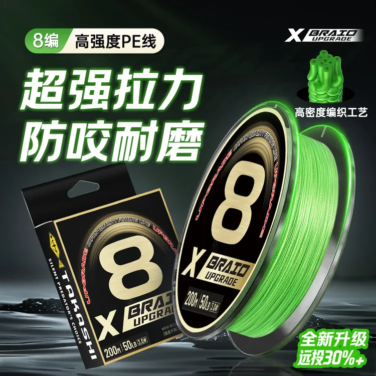 8遍pe线强拉力防咬耐磨路亚远投矶竿PE