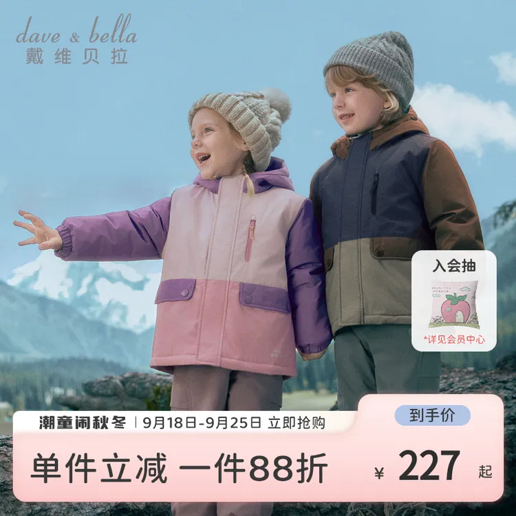 戴维贝拉童装儿童棉服2025男童冬装新款防水透湿棉衣女童棉袄