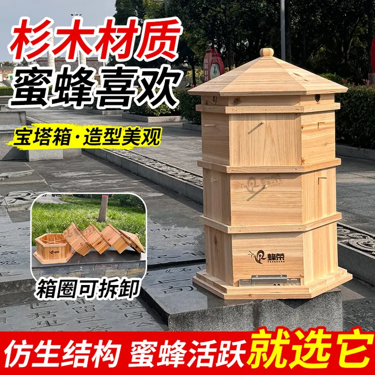 蜂荣烘干煮蜡宝塔格子蜂箱土养中蜂养蜂专用新款加厚杉木烘干煮蜡