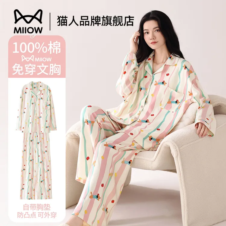 猫人纯棉睡衣女士带胸垫春秋款长袖套装2025新款卡通腊肠狗家居服