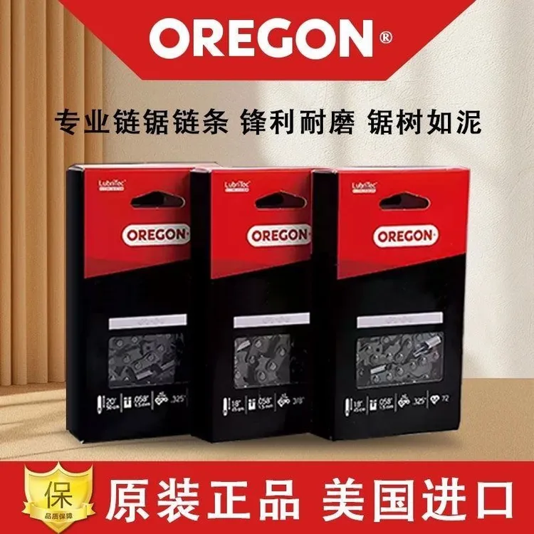加拿大版本快切链条美国正品奥利根161820油锯链条进口德国斯蒂尔