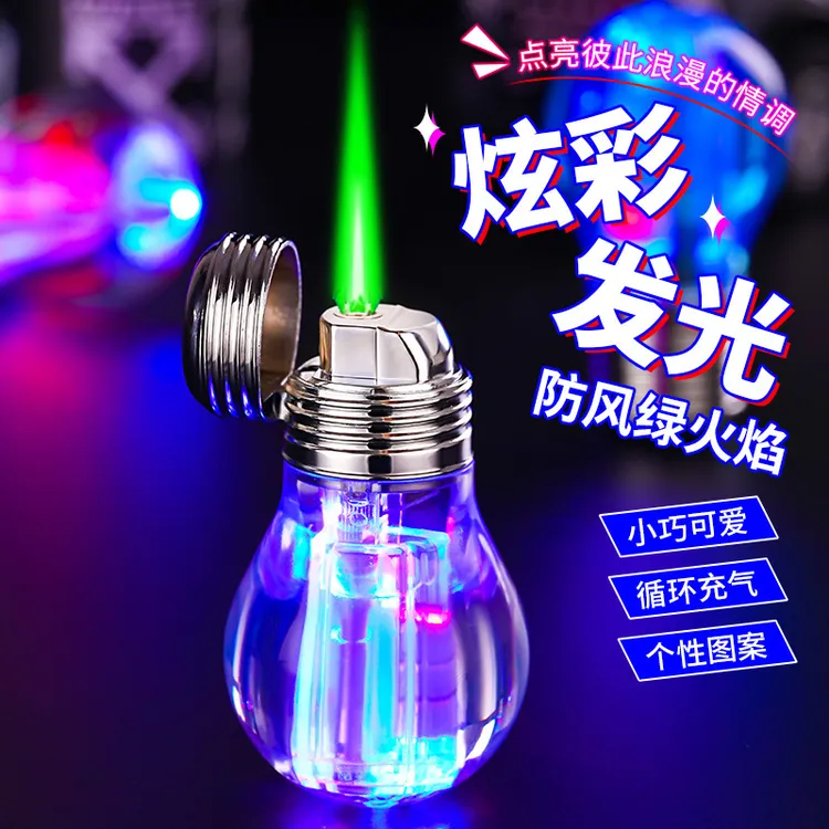 新款小灯泡创意彩灯充气打火机绿焰高颜值防风气体打火机灯泡闪光