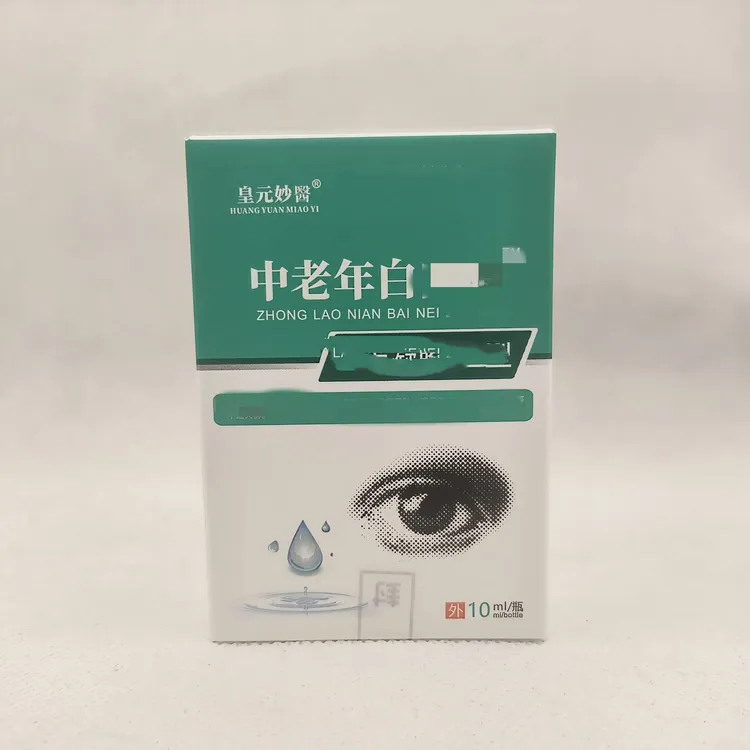 中老年缓解眼睛疲劳干涩模糊重影症状