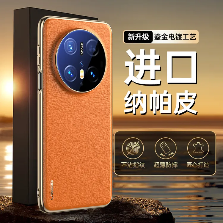 适用华为Mate60/70pro新款磁吸手机壳纳帕皮镜头全包防摔手机壳