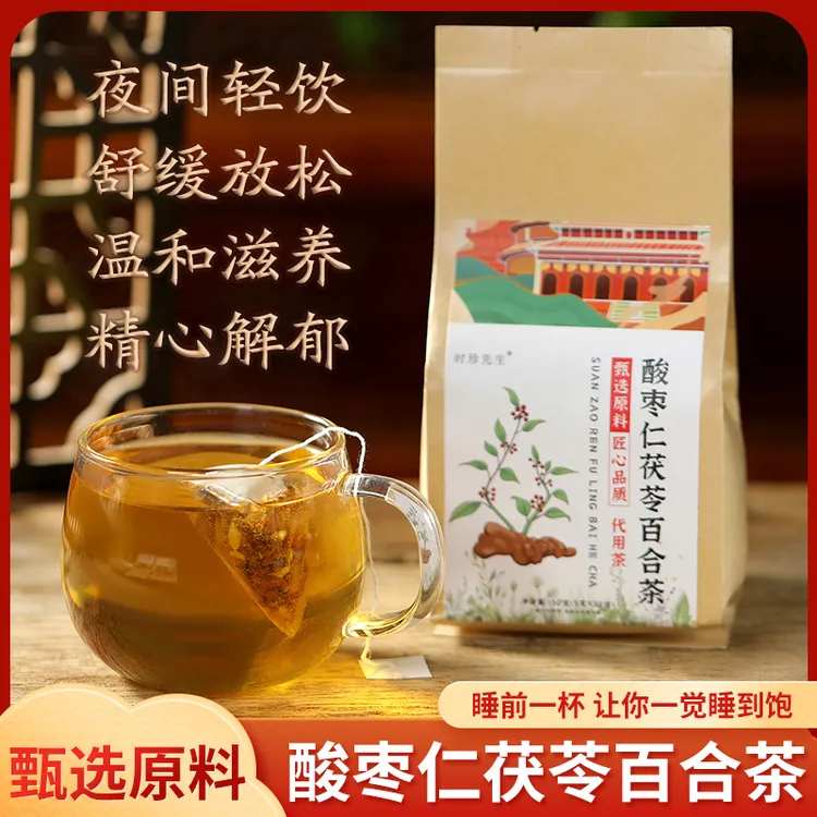 【半夜易醒】酸枣仁百合茯苓多梦熬夜安舒养生茶独立包装神助茶包