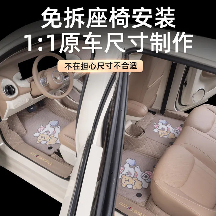2025款五菱缤果专用脚垫全包围宾果原车色汽车脚垫内饰改装用品