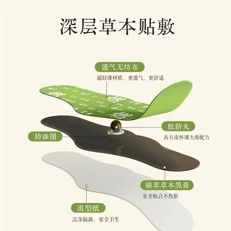 【官方正品】艾上山野燃燃炫腹贴草本植萃轻盈热敷缓解护理男女适用