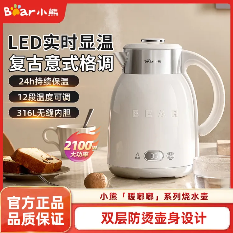 小熊电热水壶家用烧水壶新款热水壶恒温大容量316L不锈钢电开水壶