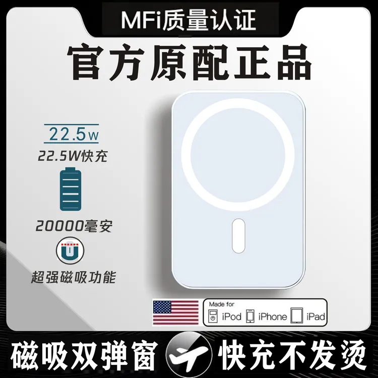 超薄大容量快充无线磁吸便携充电宝20000毫安适用苹果华为小米