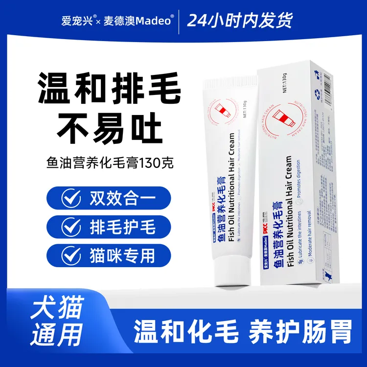 猫咪化毛膏猫咪营养膏增肥增强免疫力猫咪吐毛膏调理肠胃猫用品