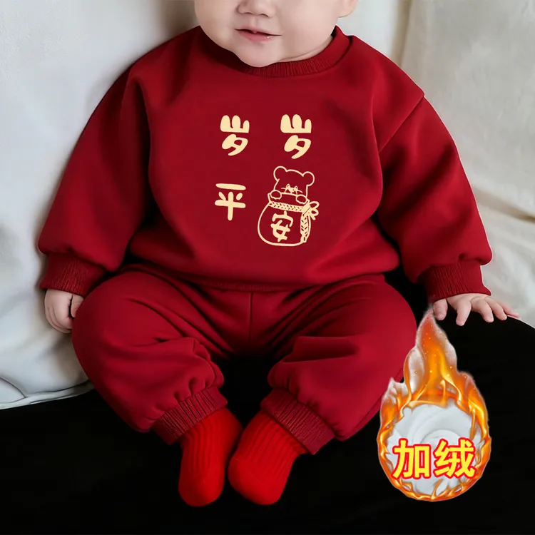 岁岁平安~秋冬季保暖儿童宝宝拜年服两件套女童加绒红色卫衣套装