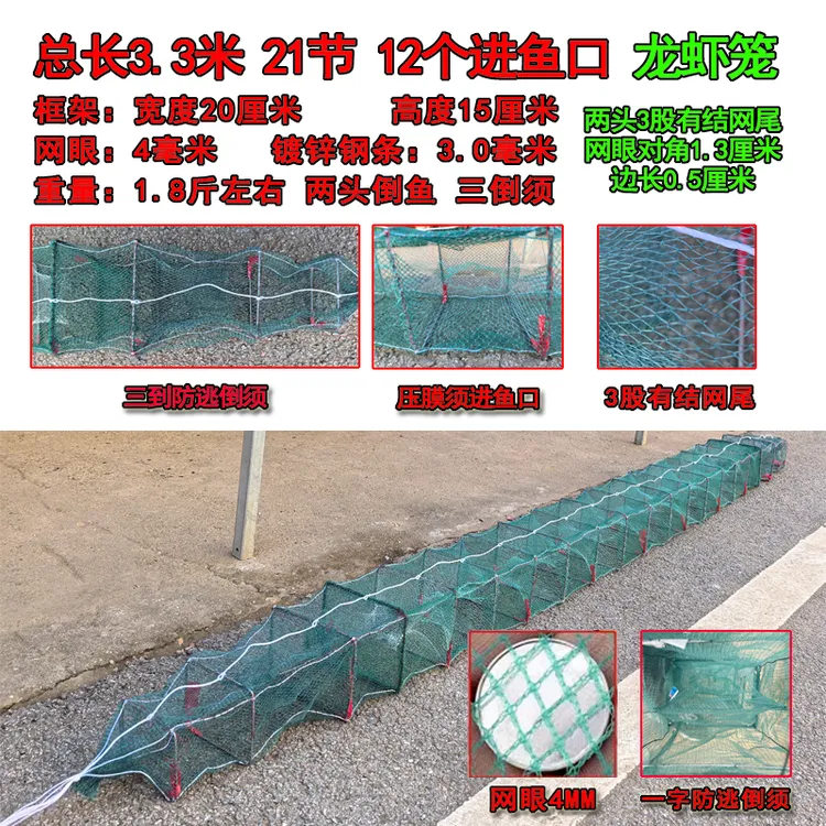 7号 有结网虾笼龙虾网加粗尾尾虾笼自动捕鱼笼地网笼子鱼网泥鳅笼