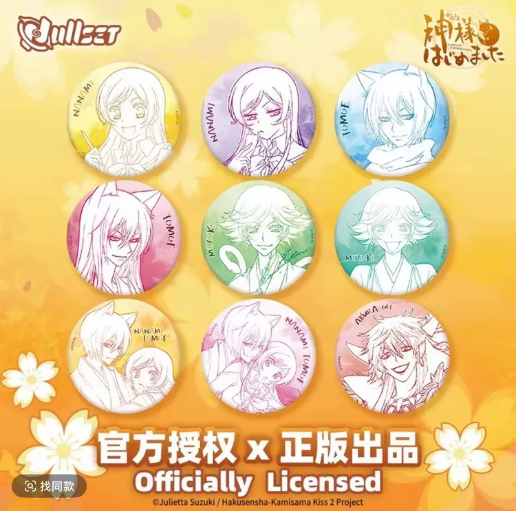 【正版】元气少女缘结神水彩徽章吧唧盲抽 巴卫奈奈生瑞希鞍马