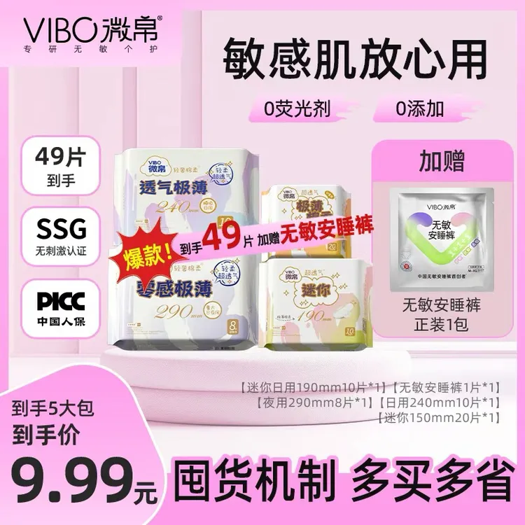 微帛轻奢棉柔日夜组合装便携超薄透气卫生巾亲肤极薄干爽姨妈巾XM