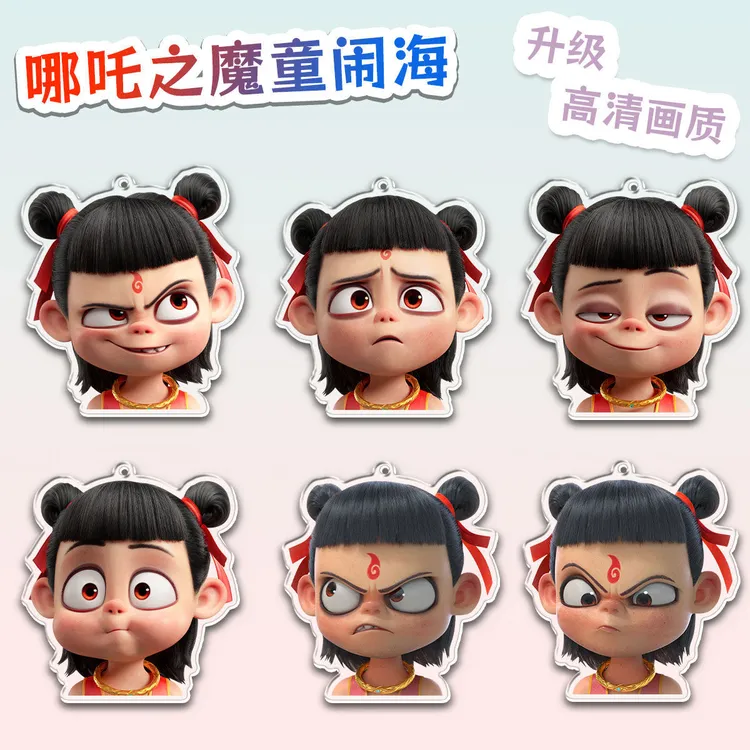 哪吒2魔童闹海电影可爱周边亚克力装饰书包挂件钥匙扣送长辈礼品