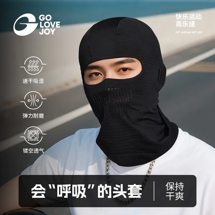 高乐捷golovejoy冰丝头套男夏骑行防晒头套摩托车机车全脸面罩