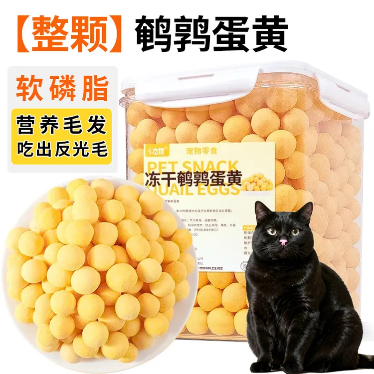小古世鹌鹑蛋黄冻干猫粮卵磷脂美毛营养宠物猫狗通用狗狗猫咪零食