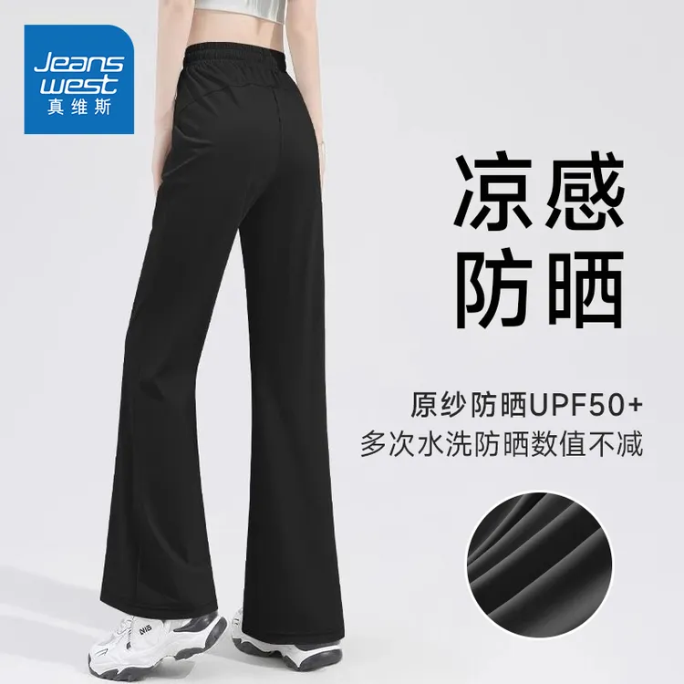 真维斯黑色微喇裤女夏季新款修身宽松显瘦薄款小个子穿搭防晒裤