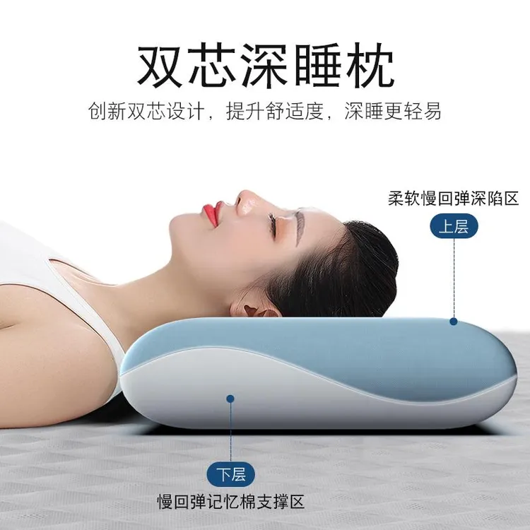 某朵酒店同款深睡枕Pro2代记忆枕零压力慢回弹小米记忆棉男枕头芯