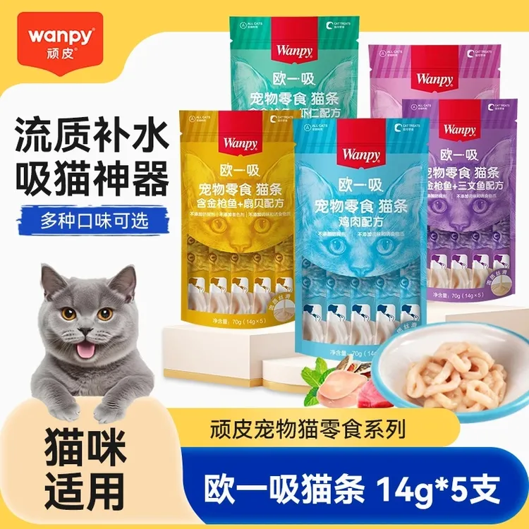 wanpy/顽皮欧一吸鲜猫湿条猫零食猫湿粮猫咪零食罐头妙鲜封包增肥
