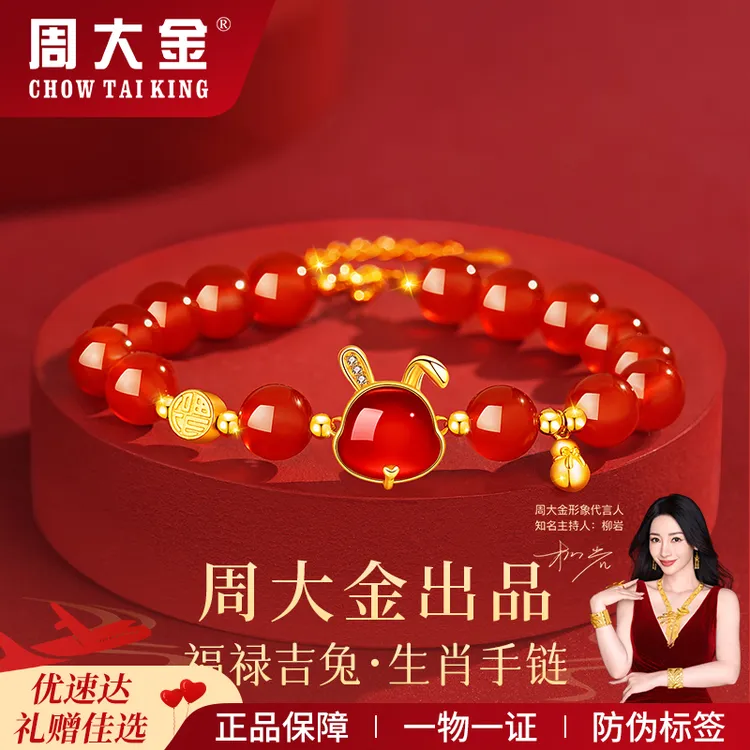 上等红玛瑙手串十二生肖手链女精致小众精致百搭生日礼物送老婆商品图