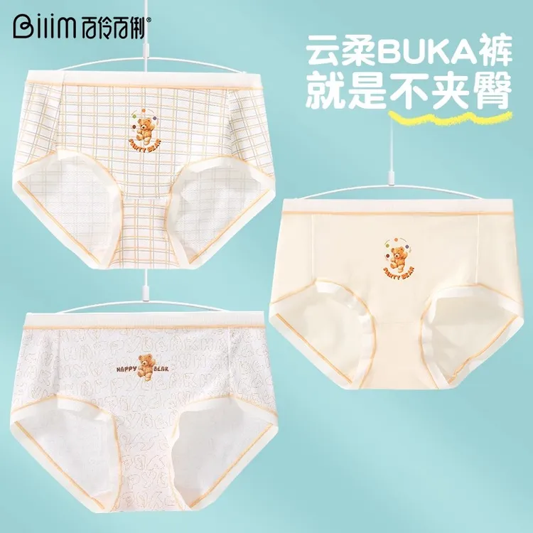 青春期女生内裤学生少女初中生抗菌裆新款中腰透气青少女三角短裤