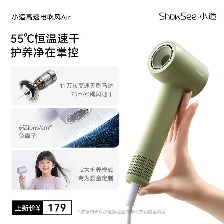 【Showsee小适】高速电吹风机MINI+集风嘴 6亿负离子多场景使用 A15