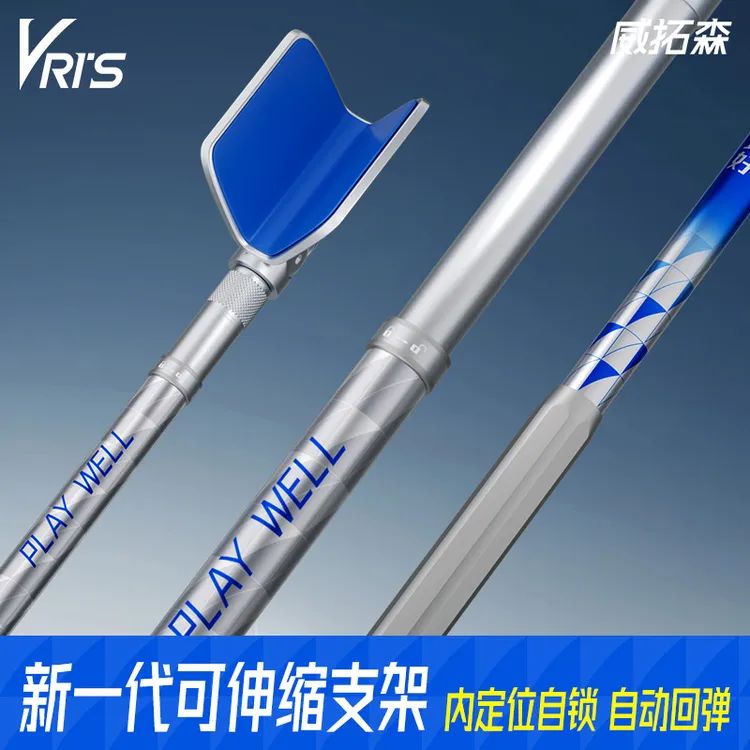 威拓森玩好可伸缩炮台竞技支架鱼竿架碳素大物超硬支撑杆钓箱专用