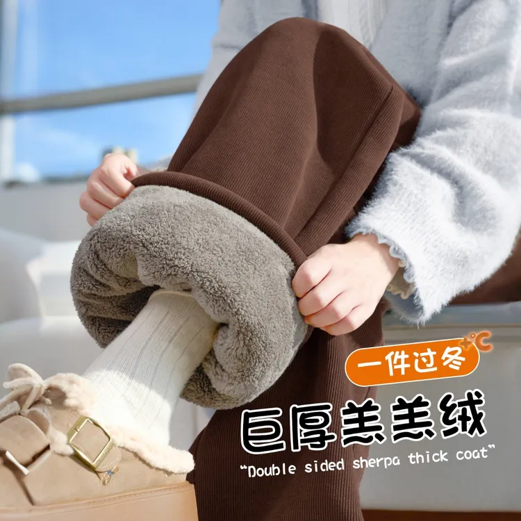2025冬季新款羊羔绒保暖直筒裤加绒加厚高腰显瘦阔腿裤外穿