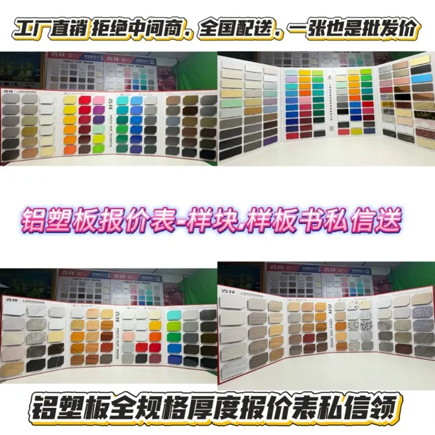 铝塑板上海吉祥4mm3mm外墙室内墙板门头招牌广告装饰整张铝塑板