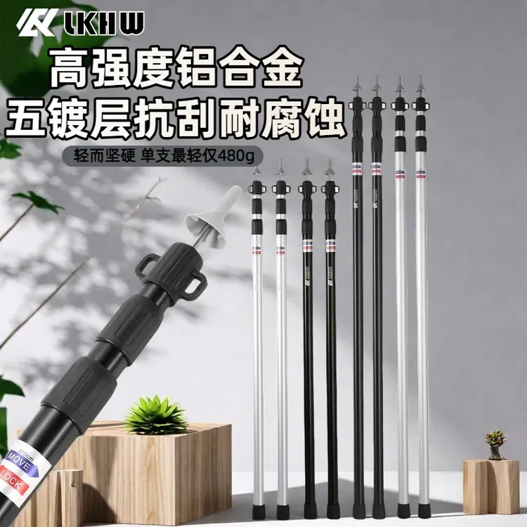 露克户外露营可伸缩铝合金天幕杆加粗便携帐篷门厅坚固支撑杆