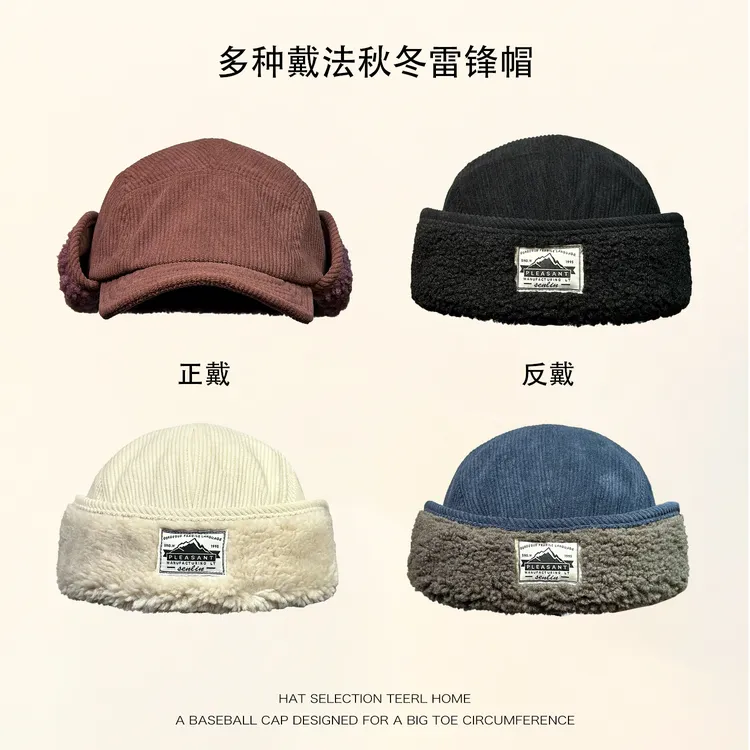 秋冬保暖灯芯绒护耳雷锋帽男女同款正反两戴氛围感冬季小众鸭舌帽