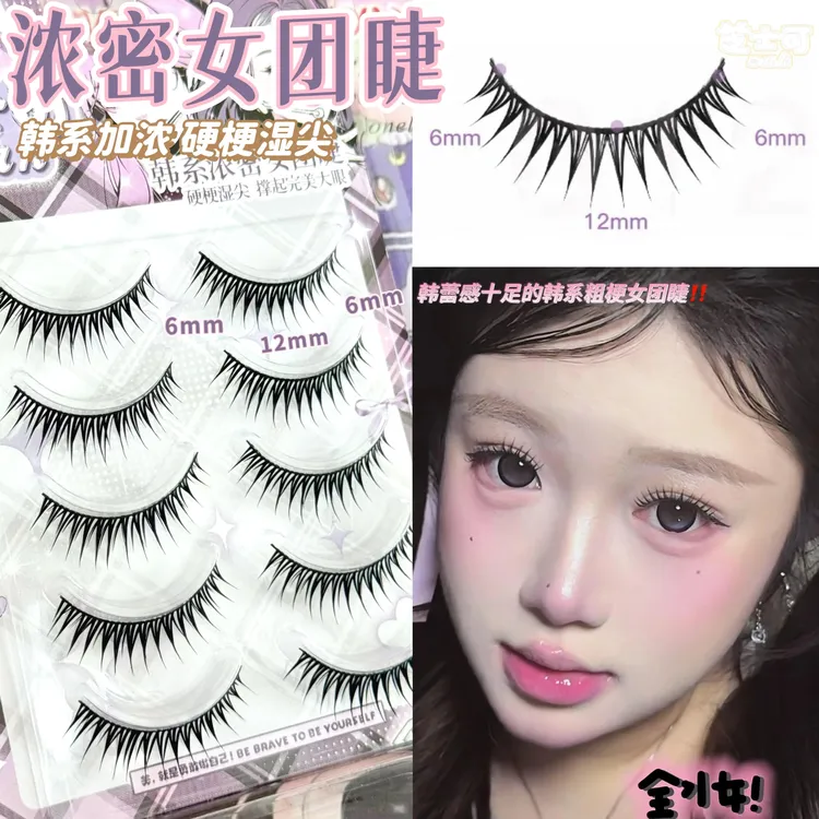 韩系硬梗湿尖睫！韩蕾氛围感上镜整条假睫毛硬梗可撑双眼皮2025新